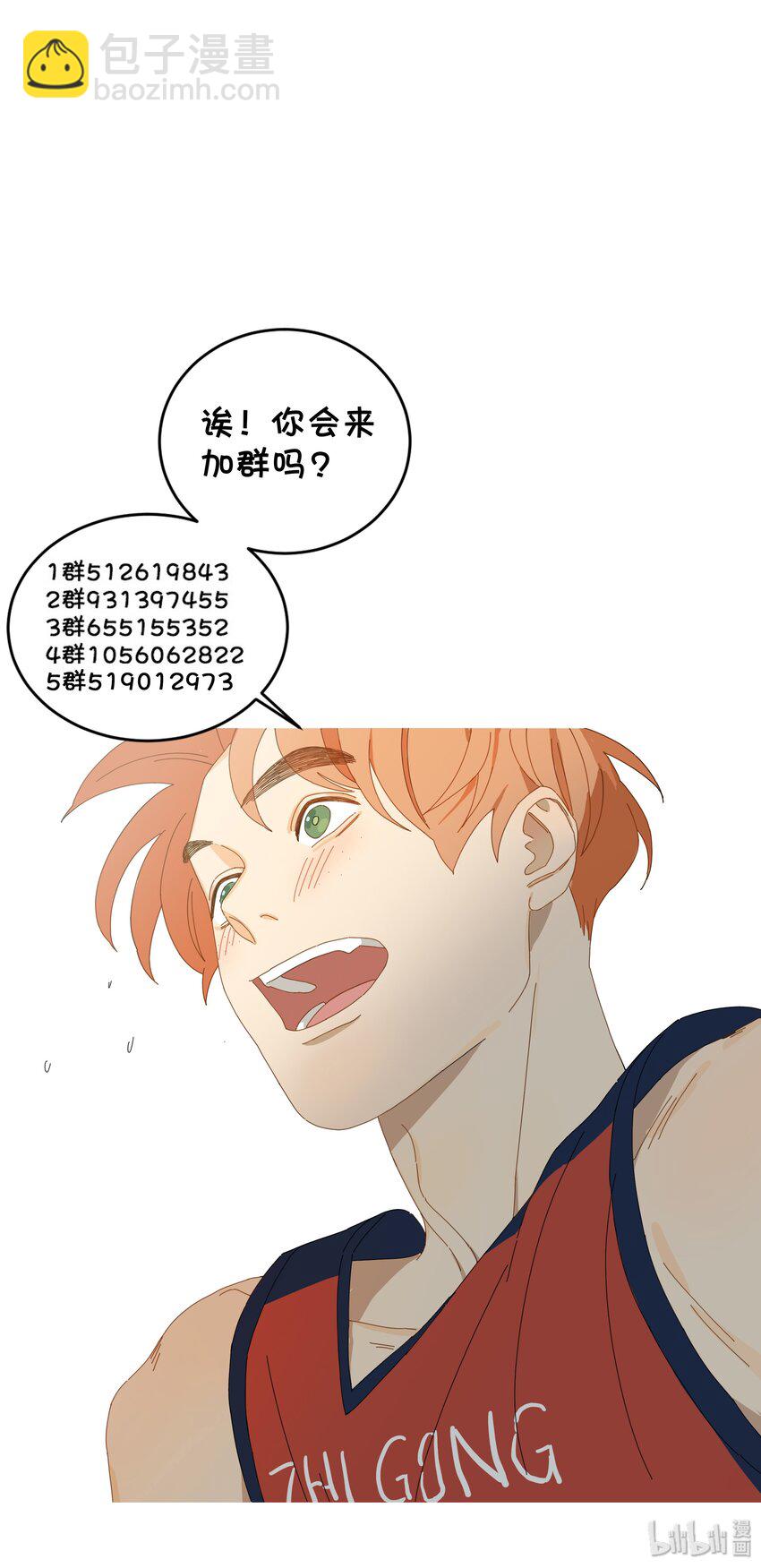 027 出发去旅行-第30话