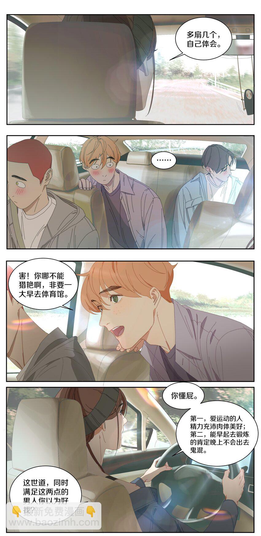 027 出发去旅行-第30话