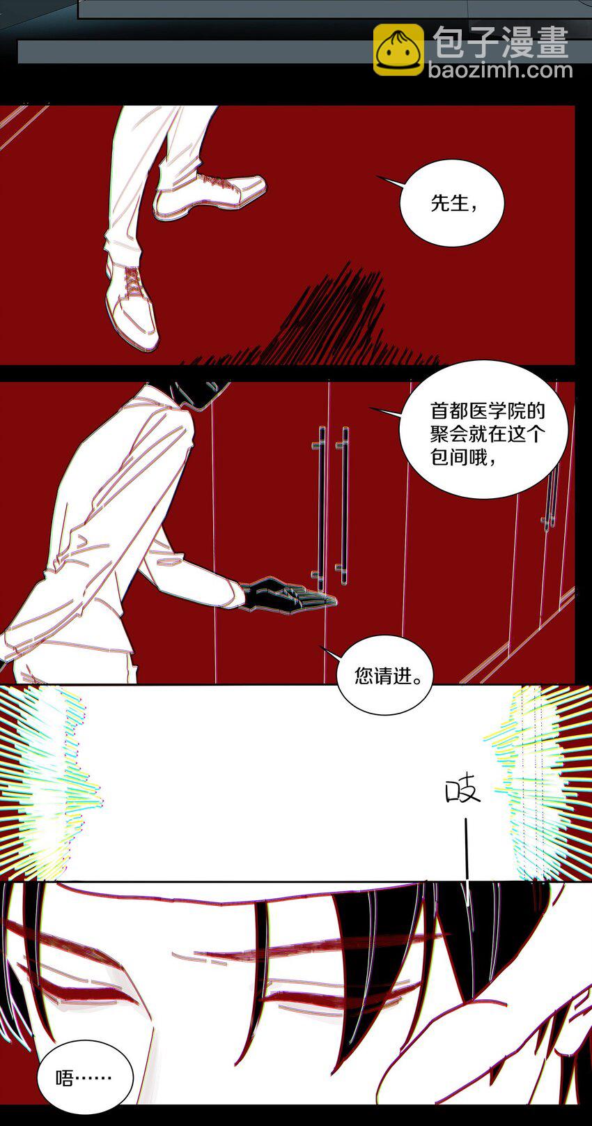 003 他的企图(1/2)-第4话