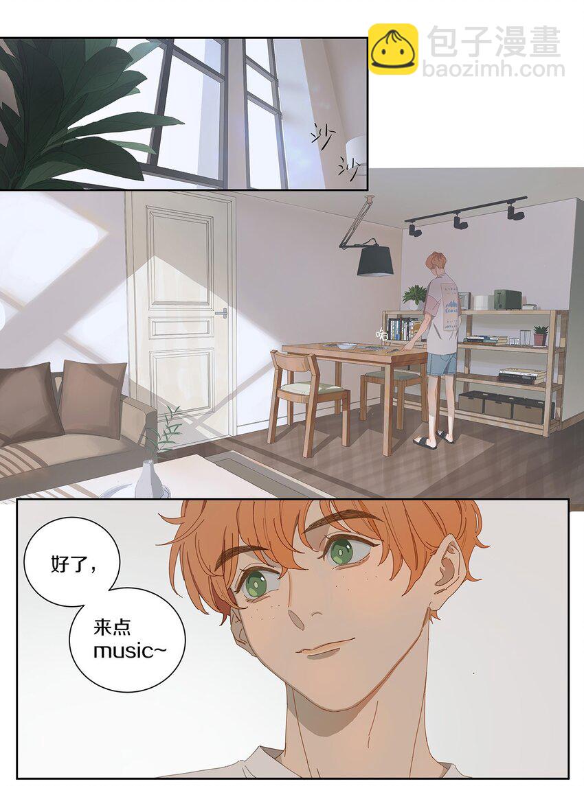 003 他的企图(1/2)-第4话