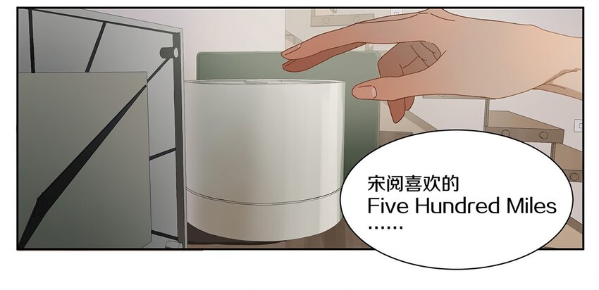 003 他的企图(1/2)-第4话