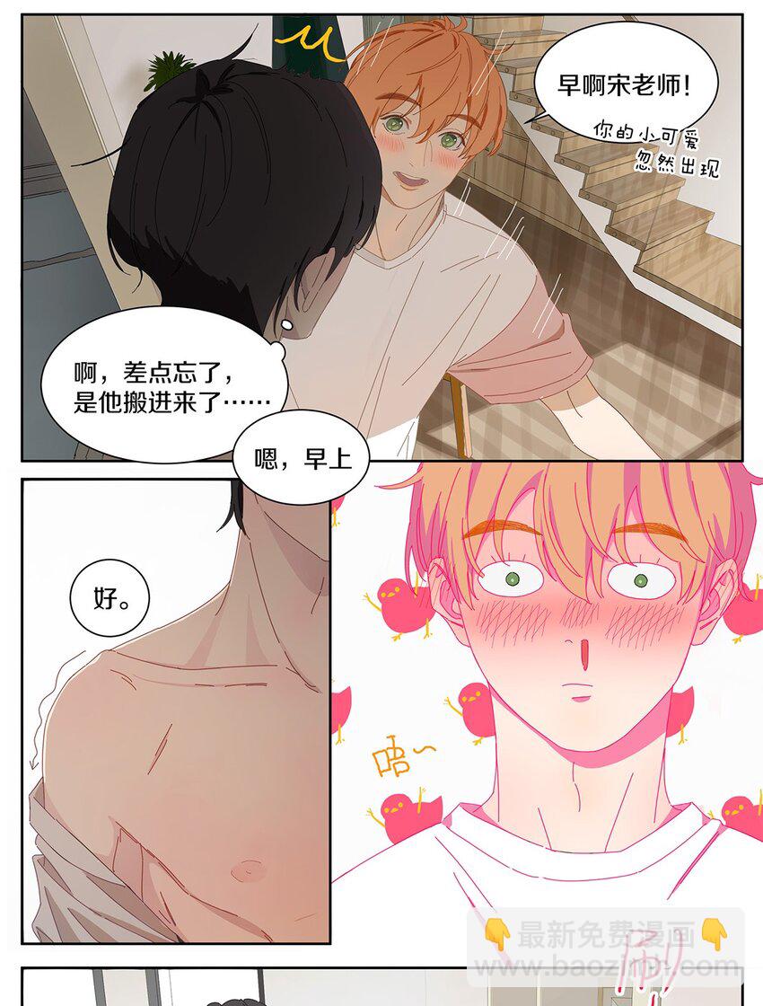 003 他的企图(1/2)-第4话