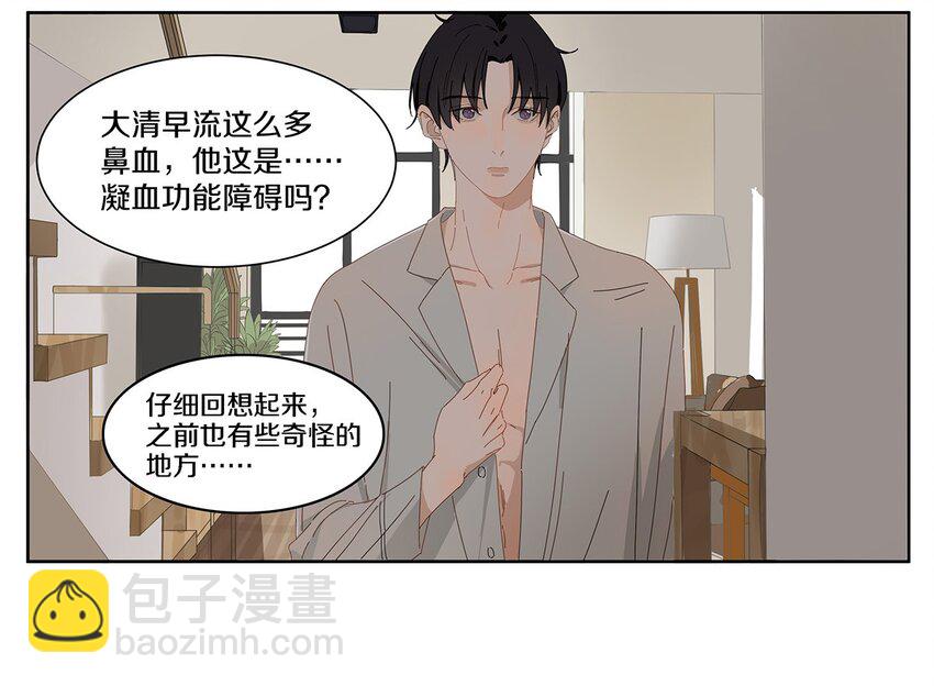 003 他的企图(1/2)-第4话