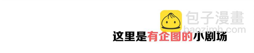 003 他的企图(1/2)-第4话