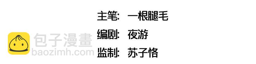 003 他的企图(1/2)-第4话