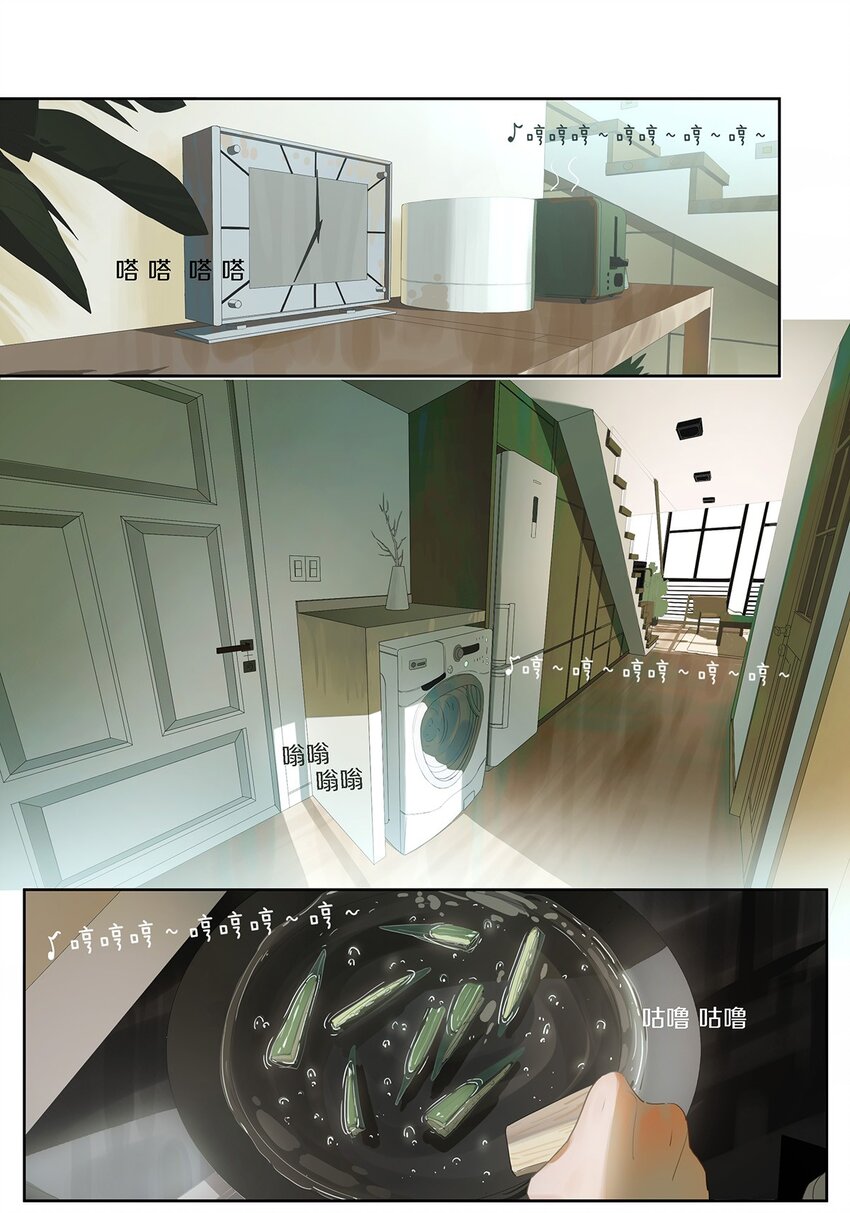 003 他的企图(1/2)-第4话