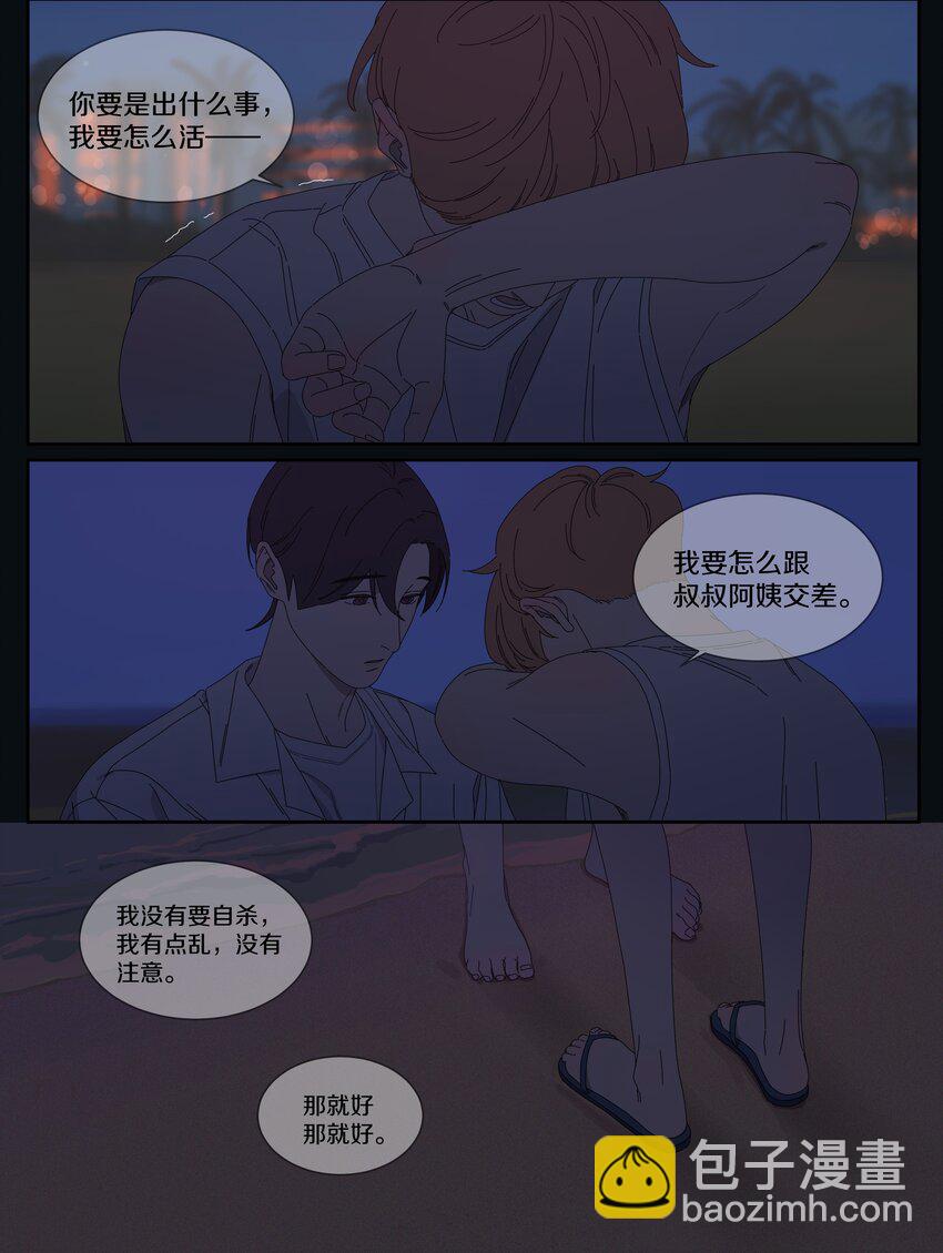 034 我不敢听-第38话