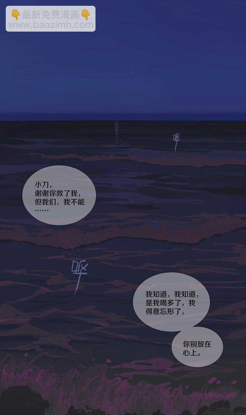 034 我不敢听-第38话