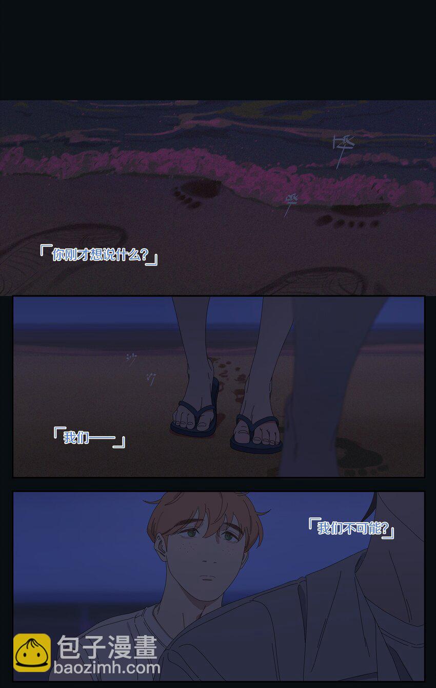 034 我不敢听-第38话