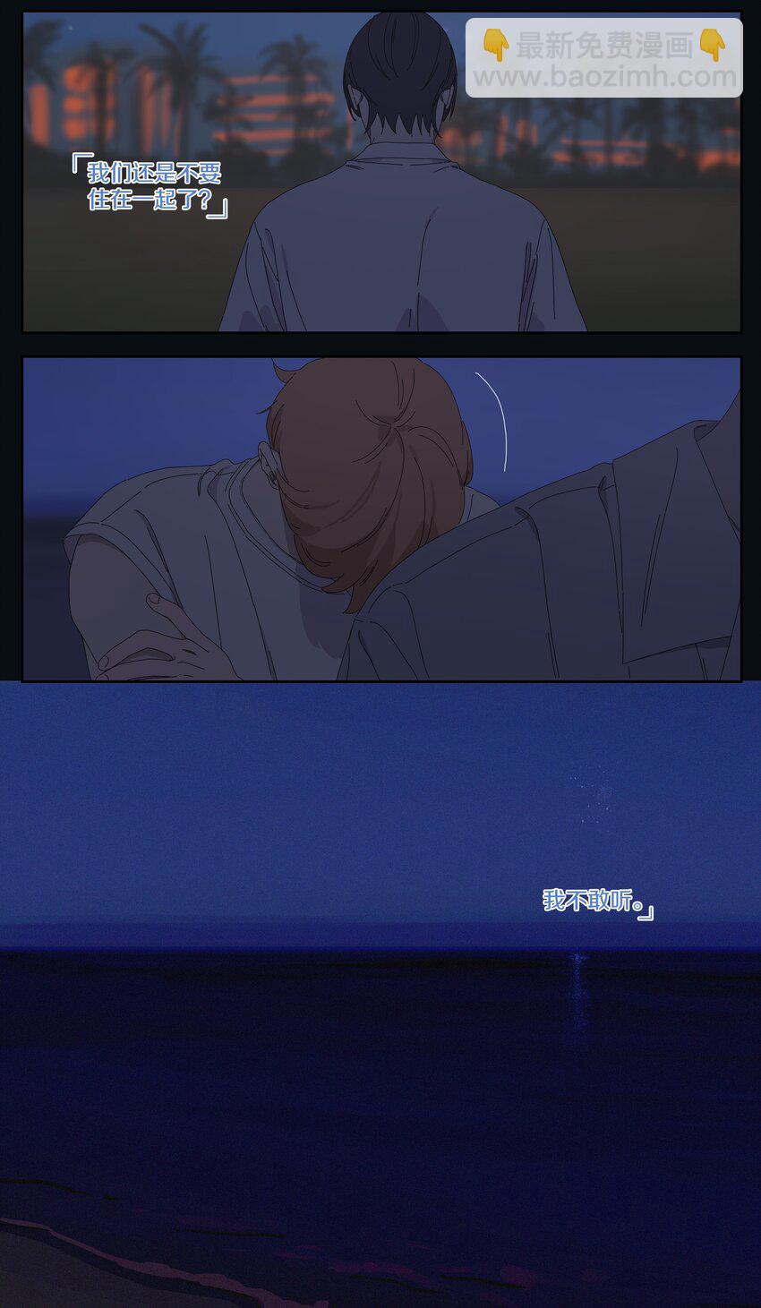 034 我不敢听-第38话