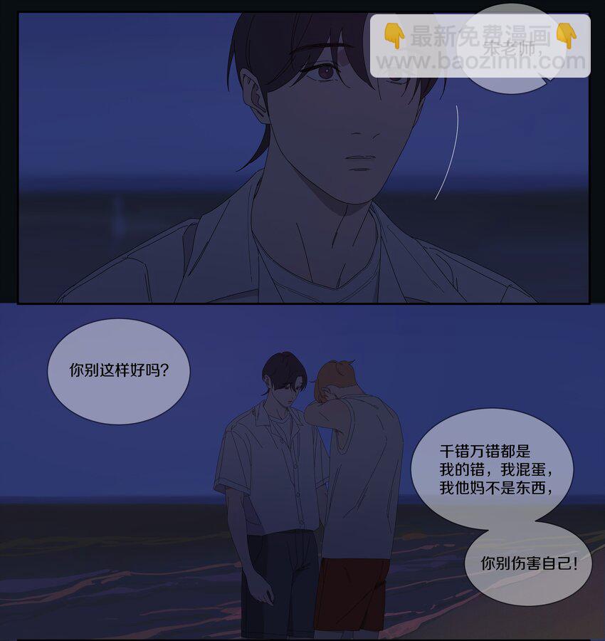 034 我不敢听-第38话