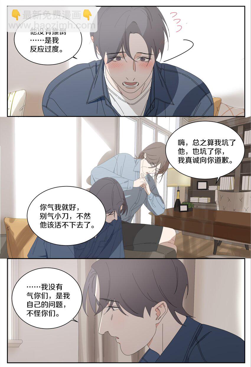 036 是我自己的问题-第40话