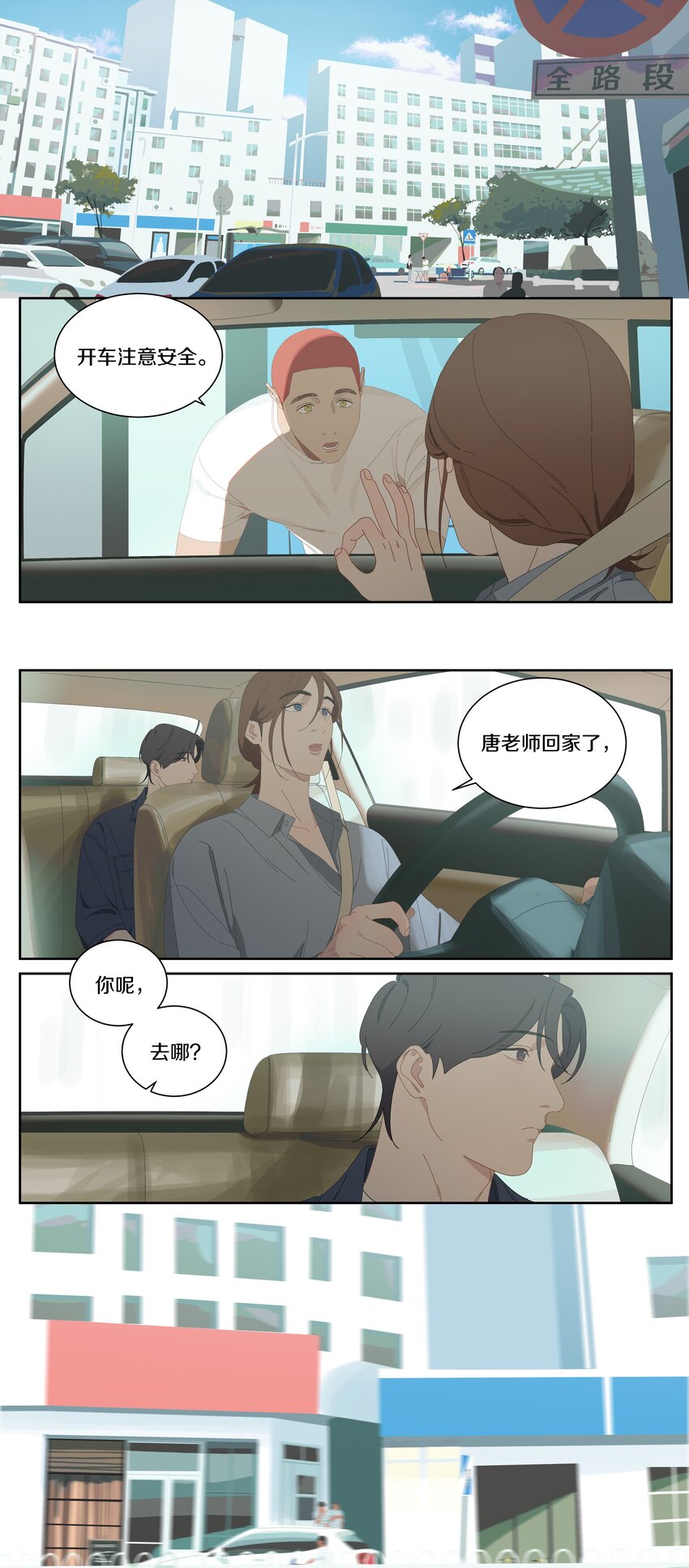 036 是我自己的问题-第40话