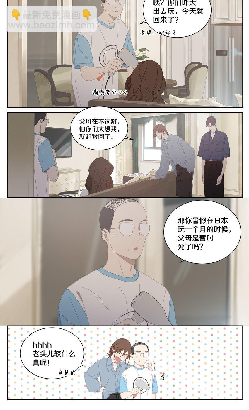 036 是我自己的问题-第40话