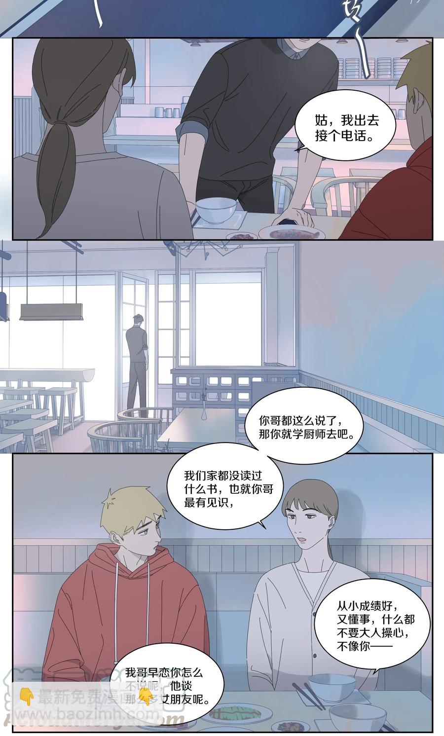 039 往事2-第44话