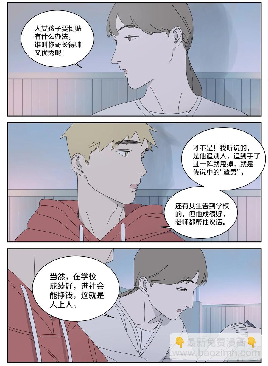 039 往事2-第44话