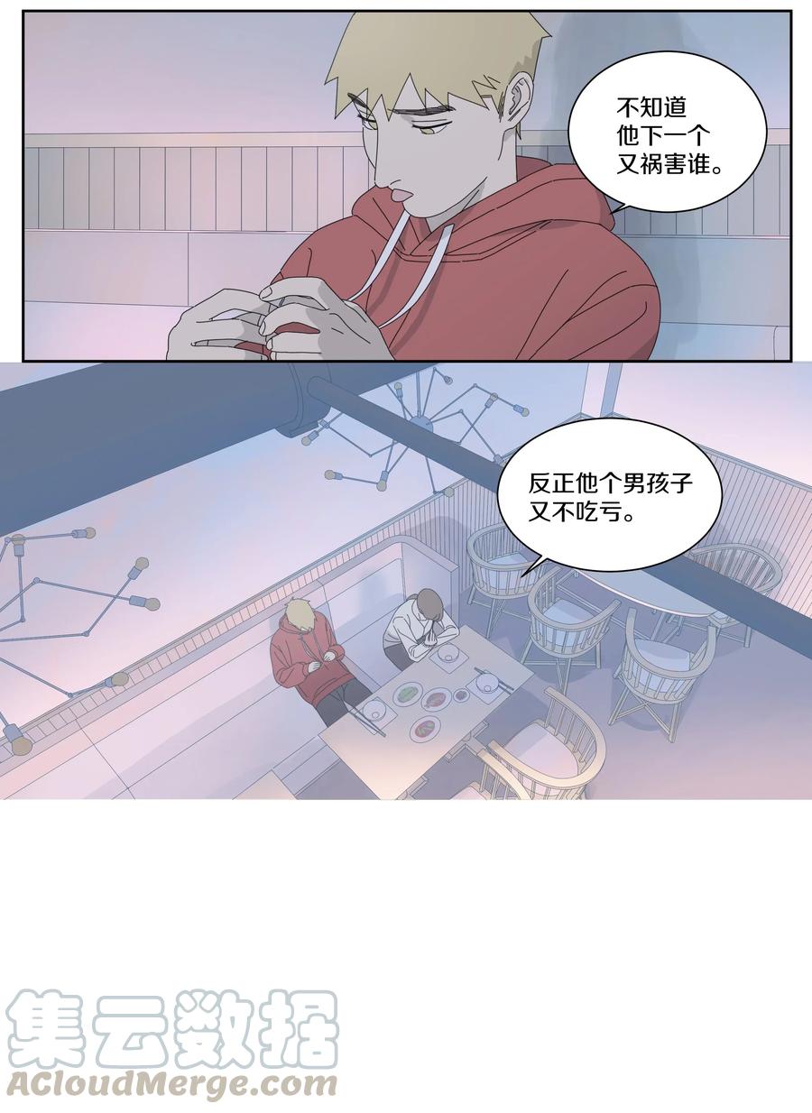 039 往事2-第44话