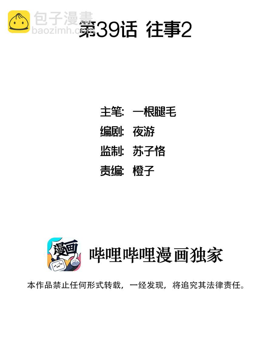 039 往事2-第44话