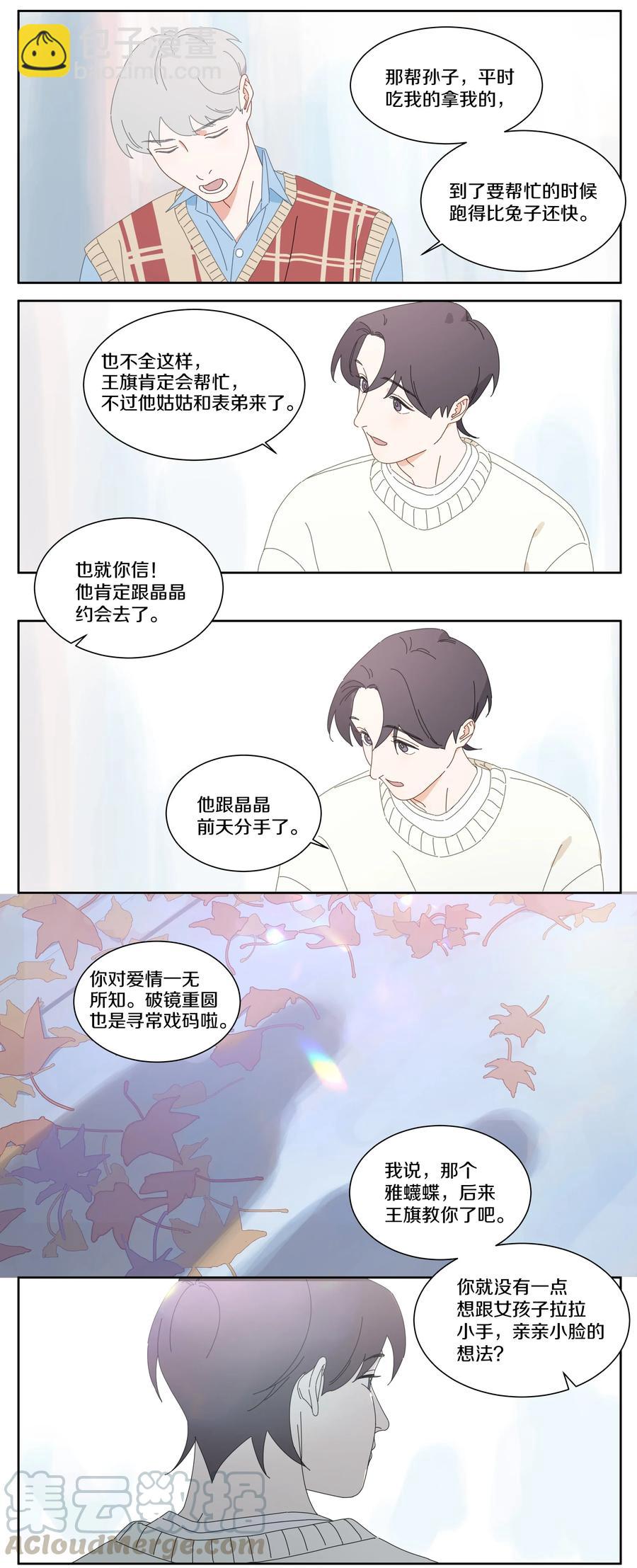 039 往事2-第44话