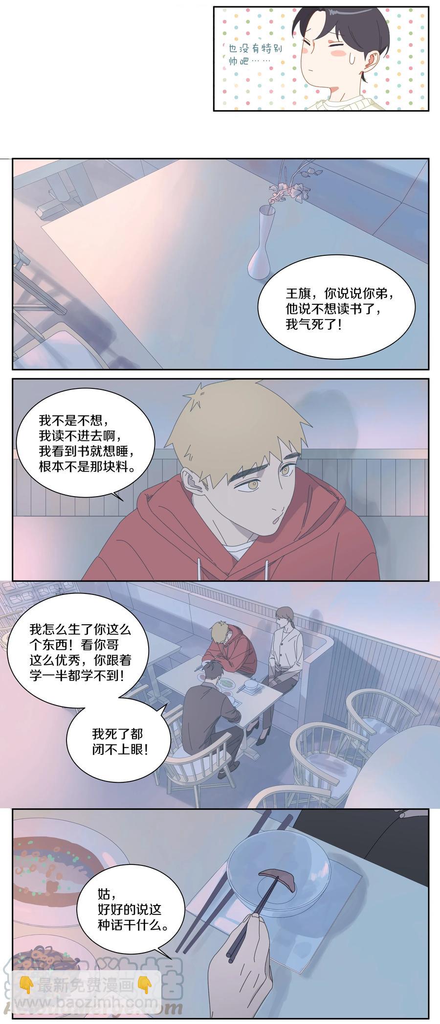 039 往事2-第44话