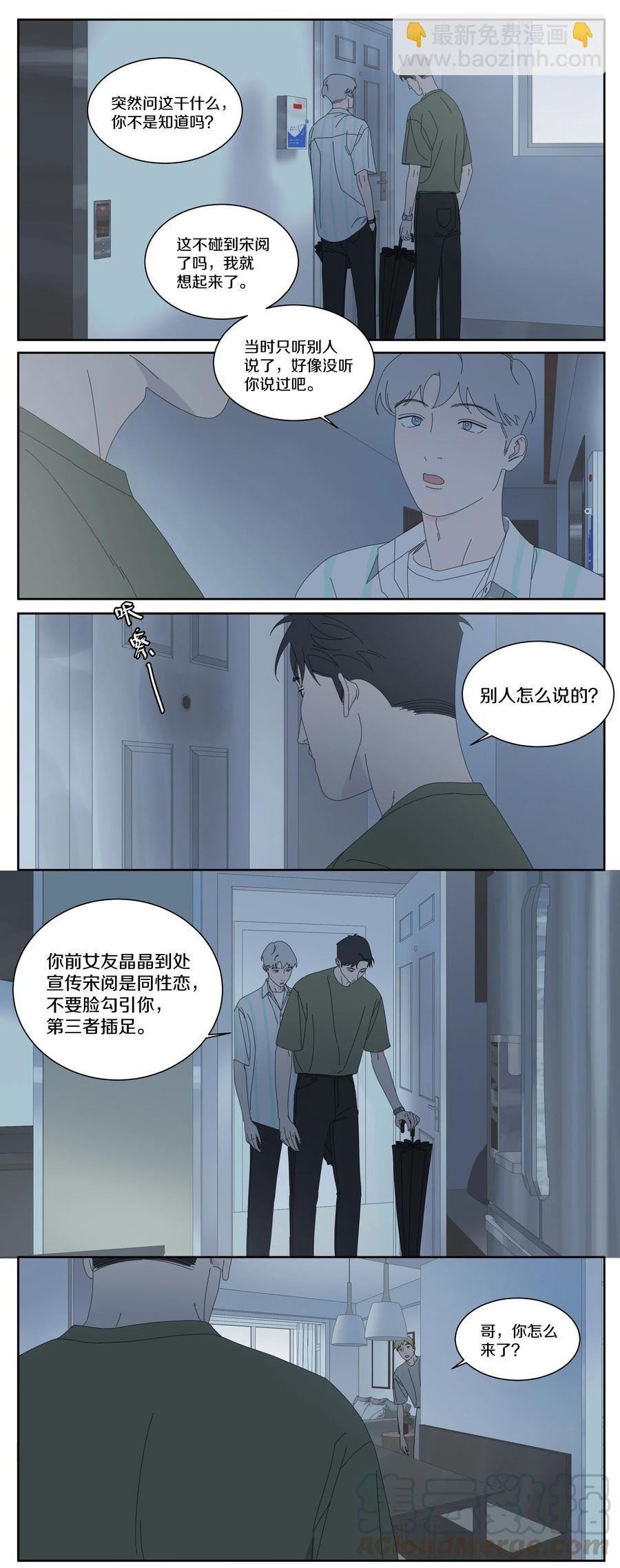 044 你的名字-第50话