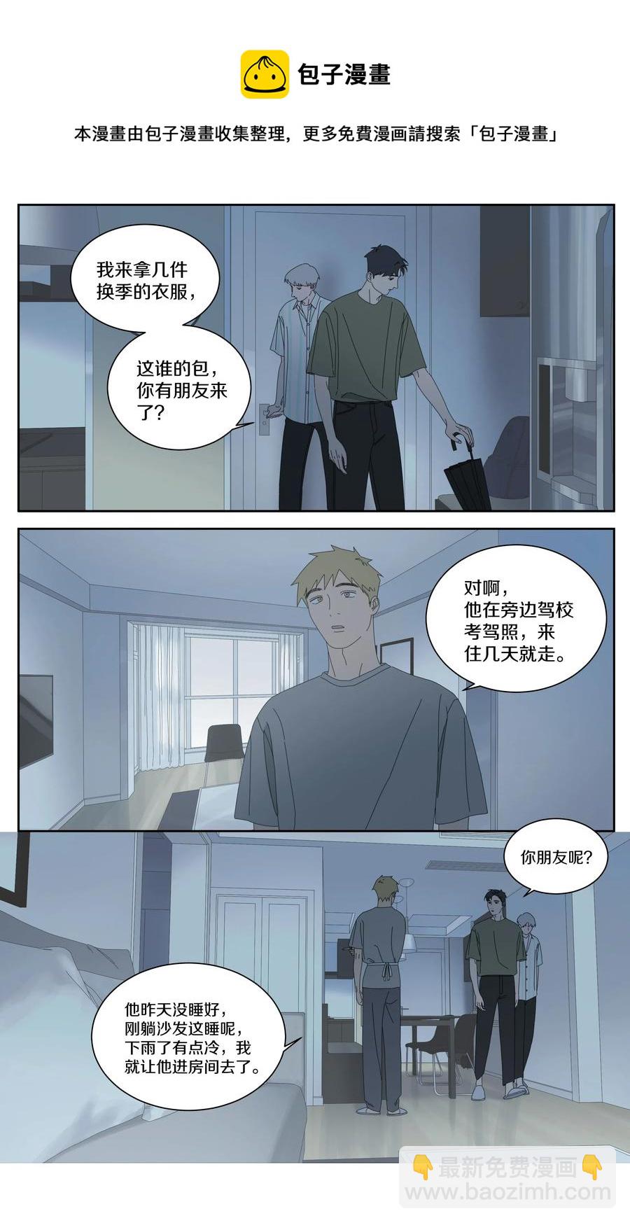 044 你的名字-第50话