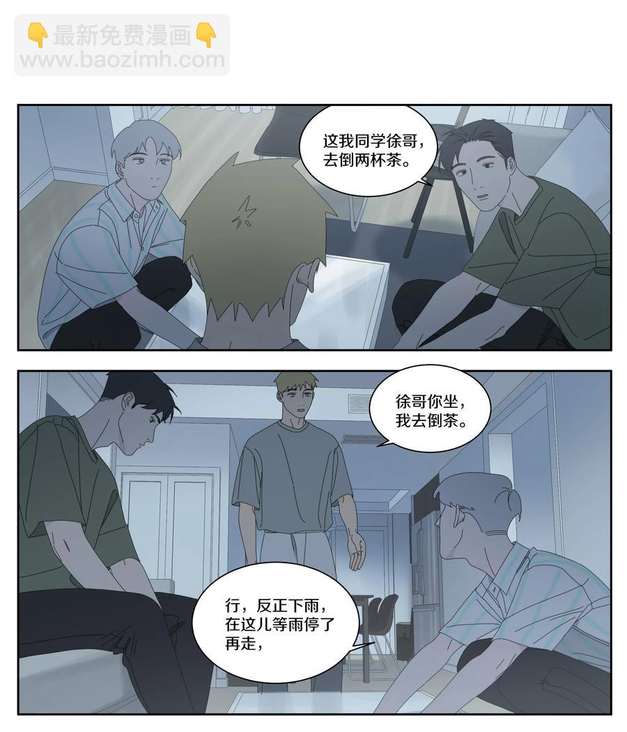 044 你的名字-第50话