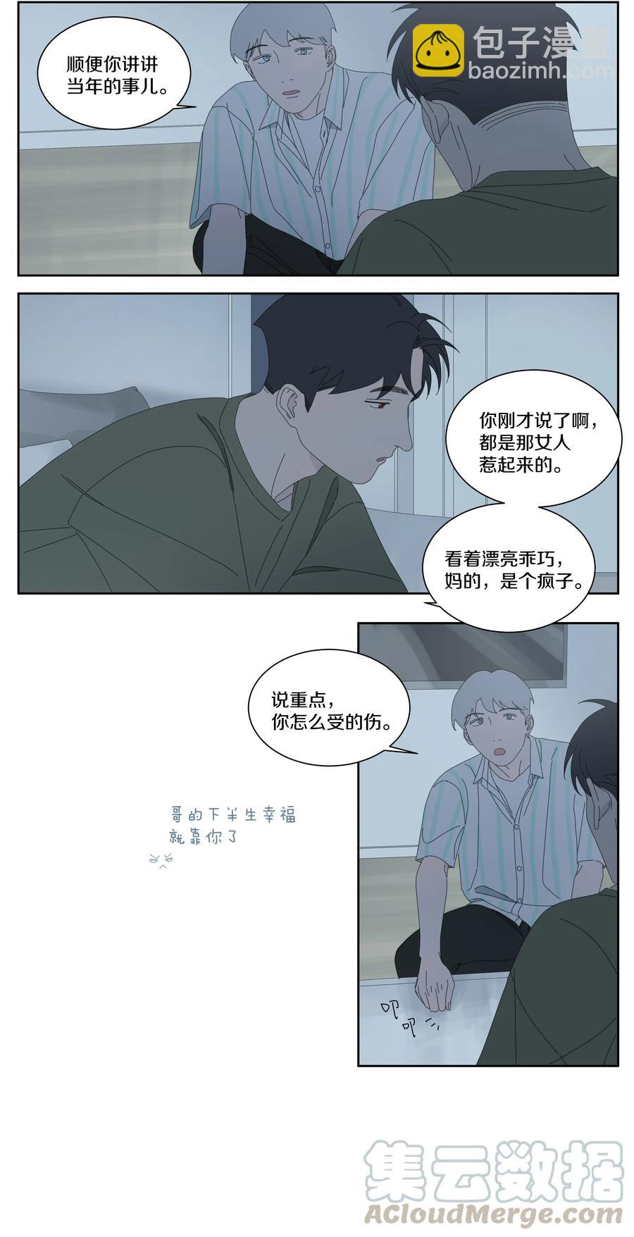 044 你的名字-第50话