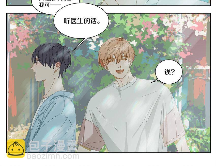 005 两条金鱼(1/2)-第6话