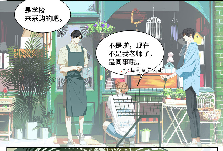 005 两条金鱼(1/2)-第6话