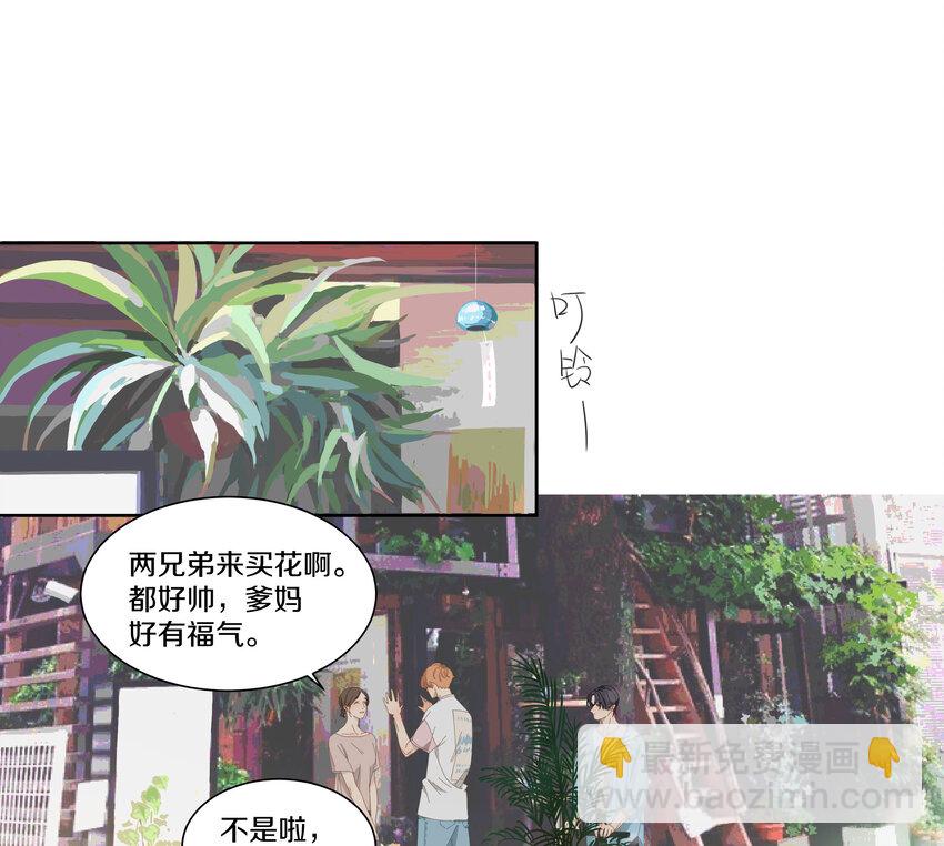 005 两条金鱼(1/2)-第6话