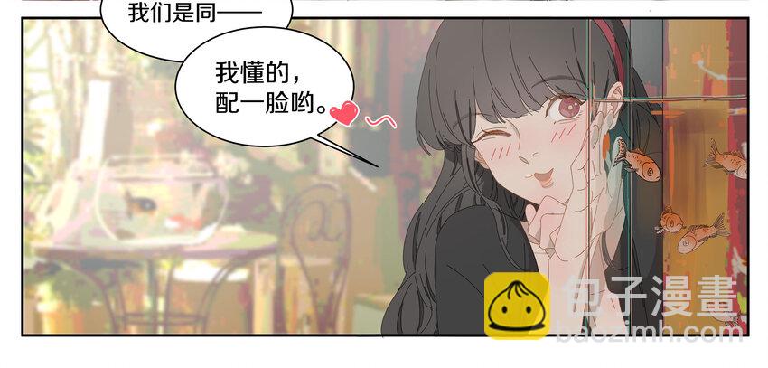 005 两条金鱼(1/2)-第6话