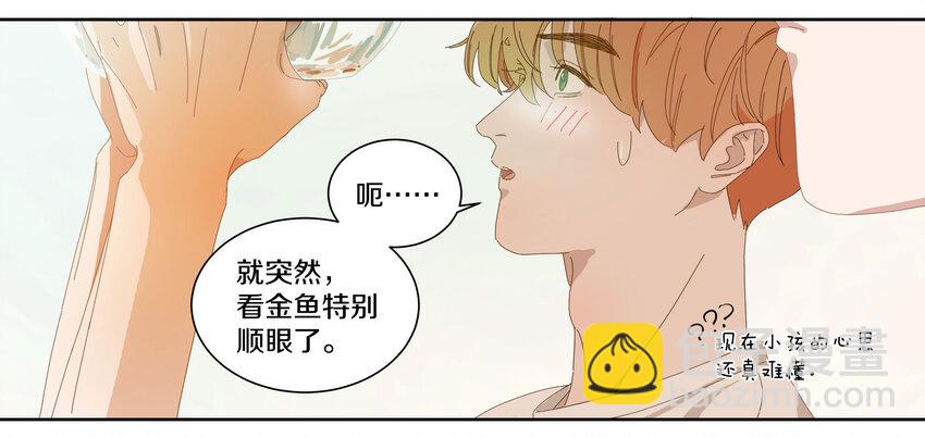 005 两条金鱼(1/2)-第6话