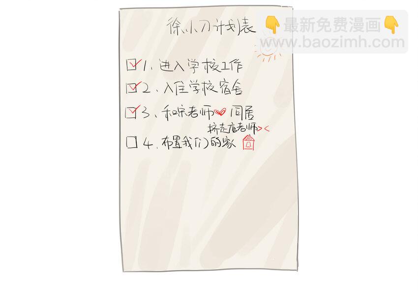 005 两条金鱼(1/2)-第6话