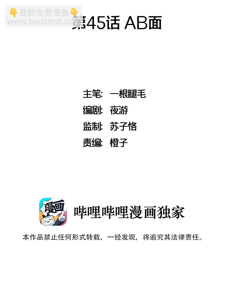 045 AB面-第52话