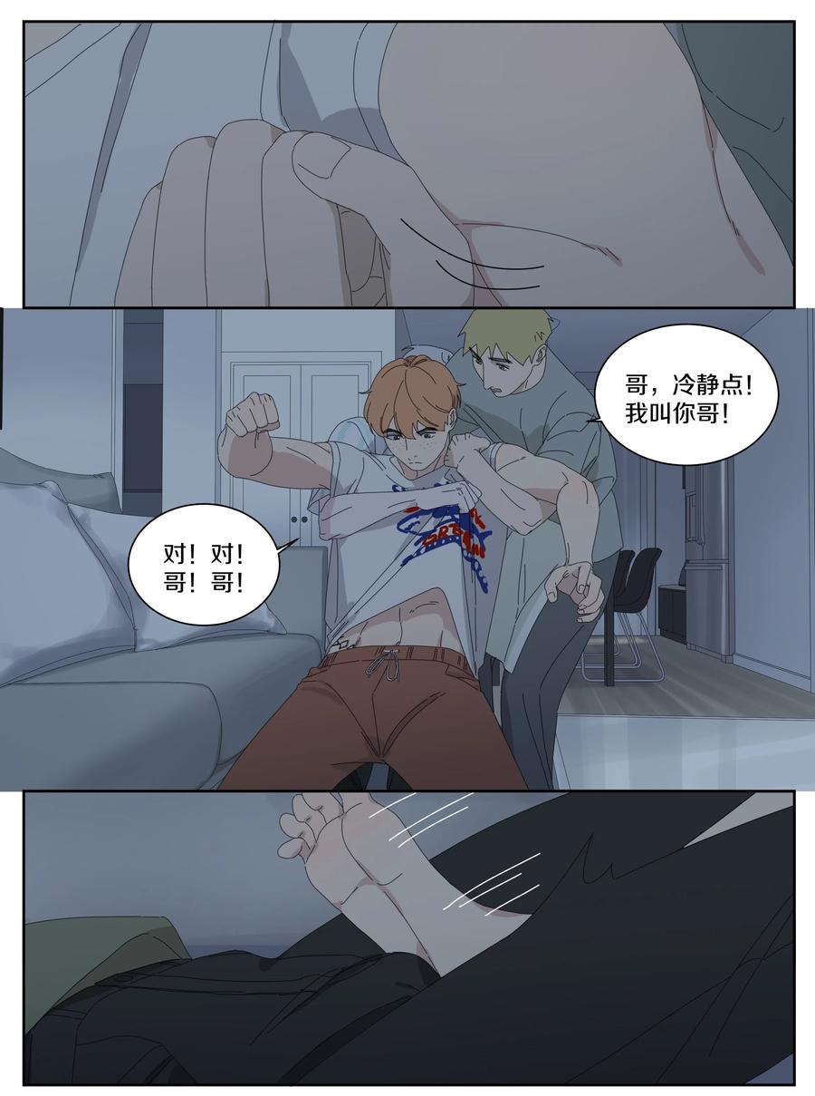 047 年轻人不讲武德-第54话