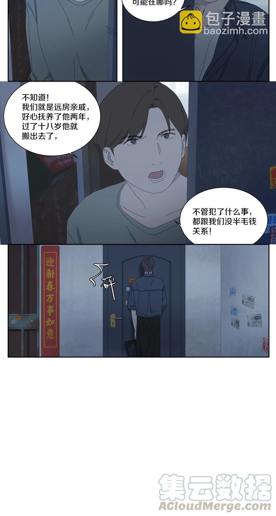 050 寻找徐小刀2-第58话