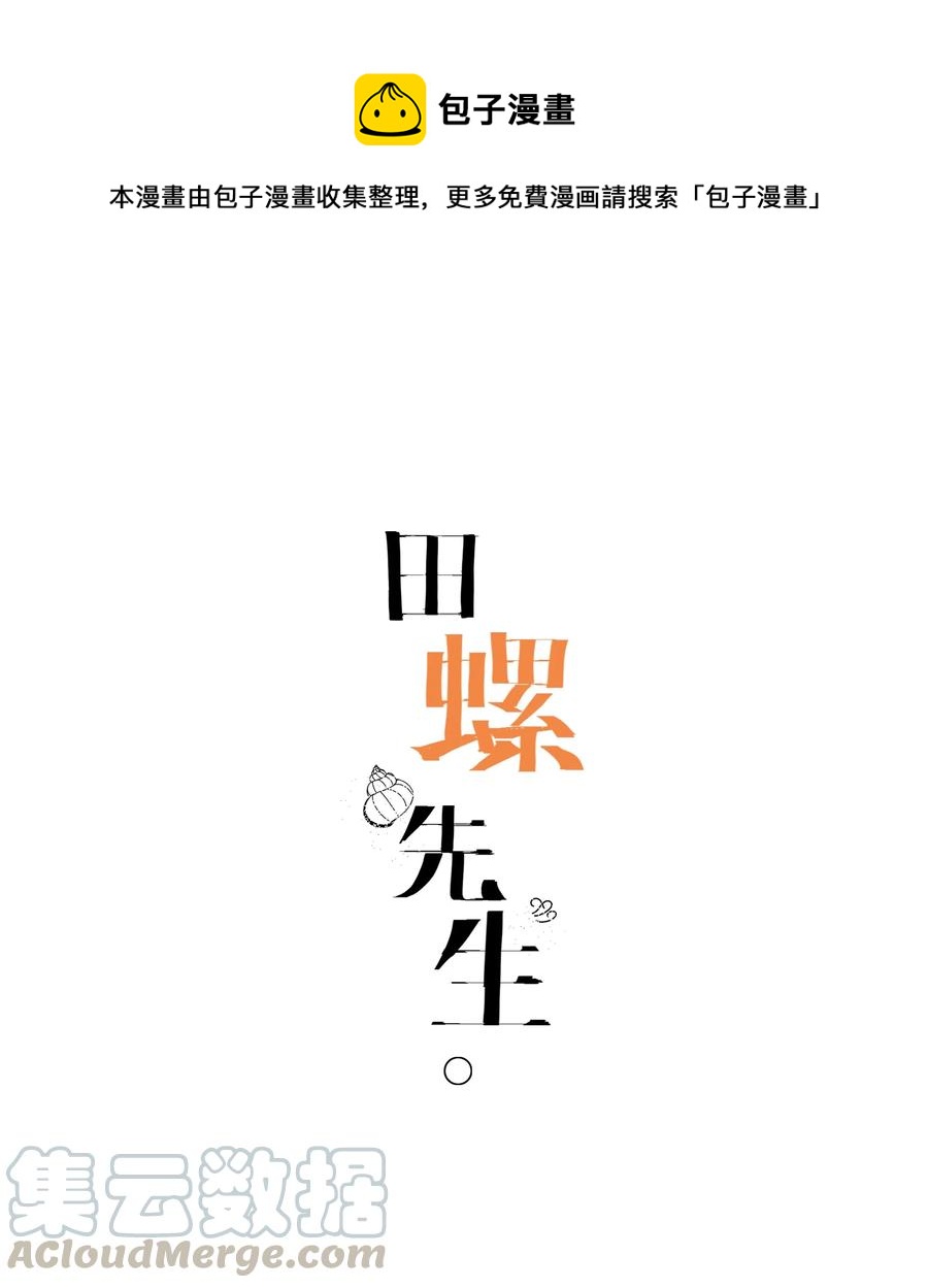 052 找到你了-第60话