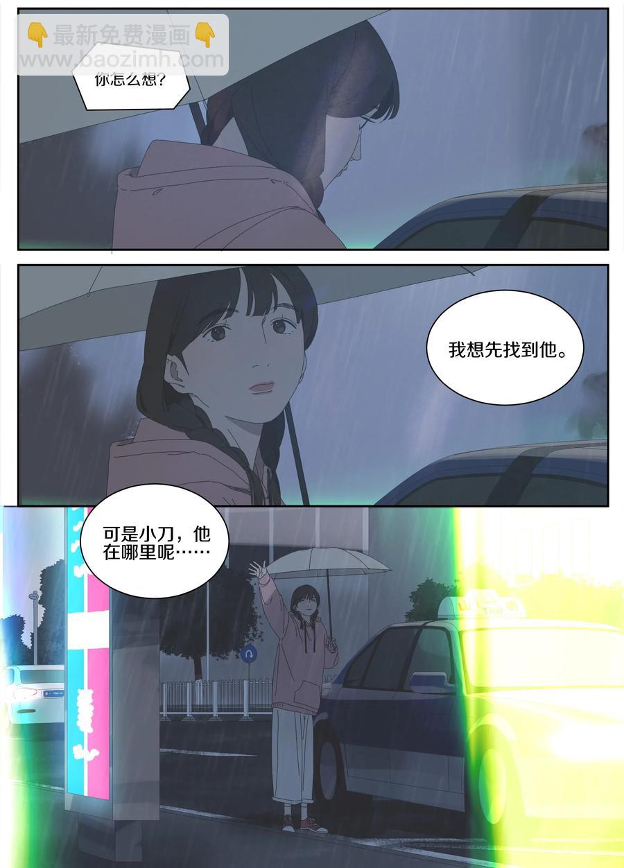 052 找到你了-第60话