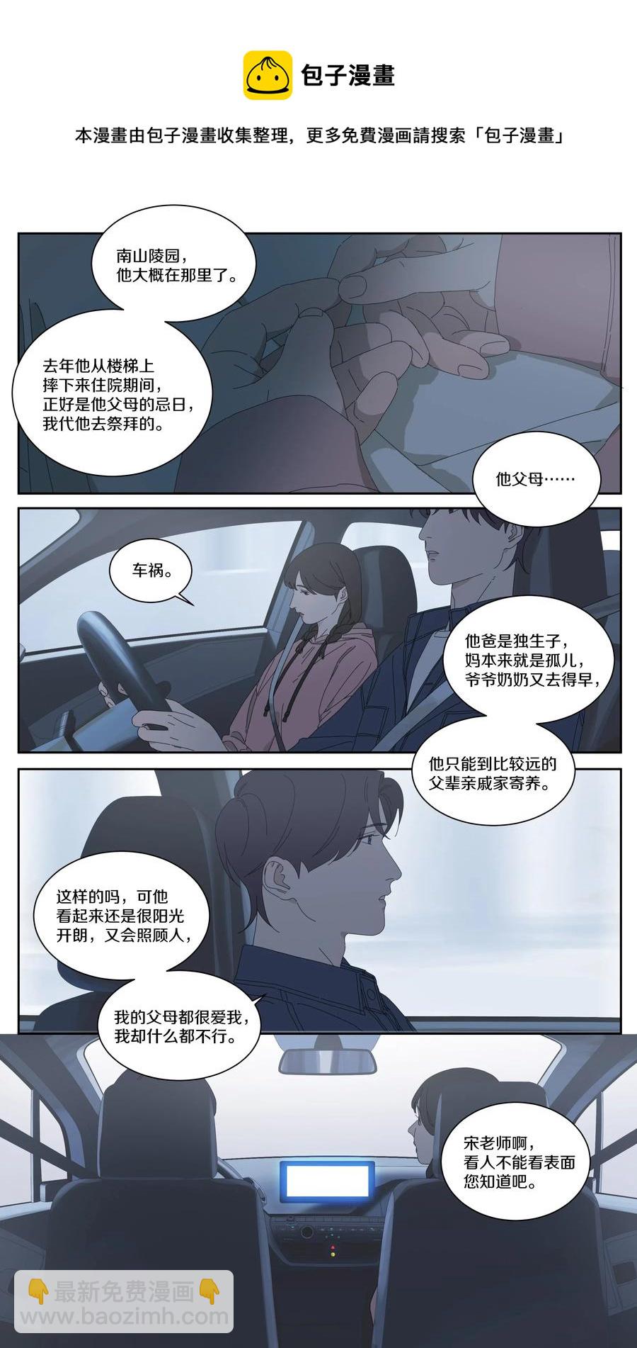 052 找到你了-第60话