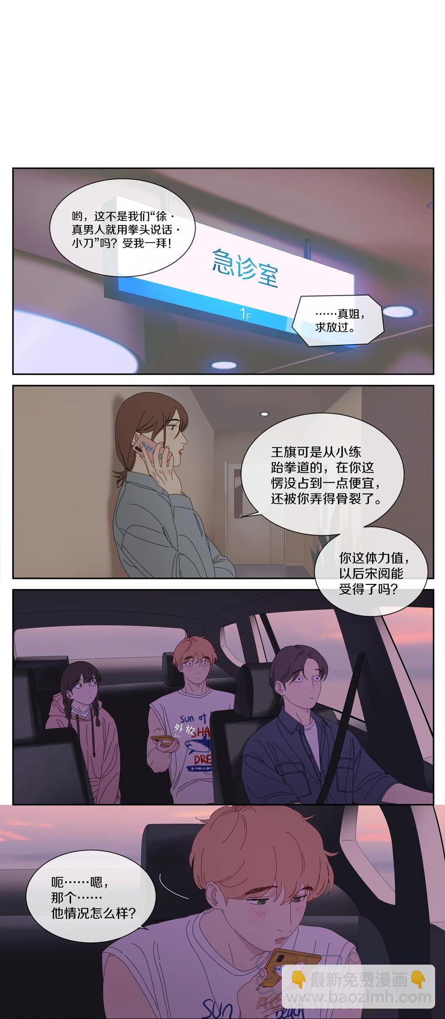 054 找到你-第62话