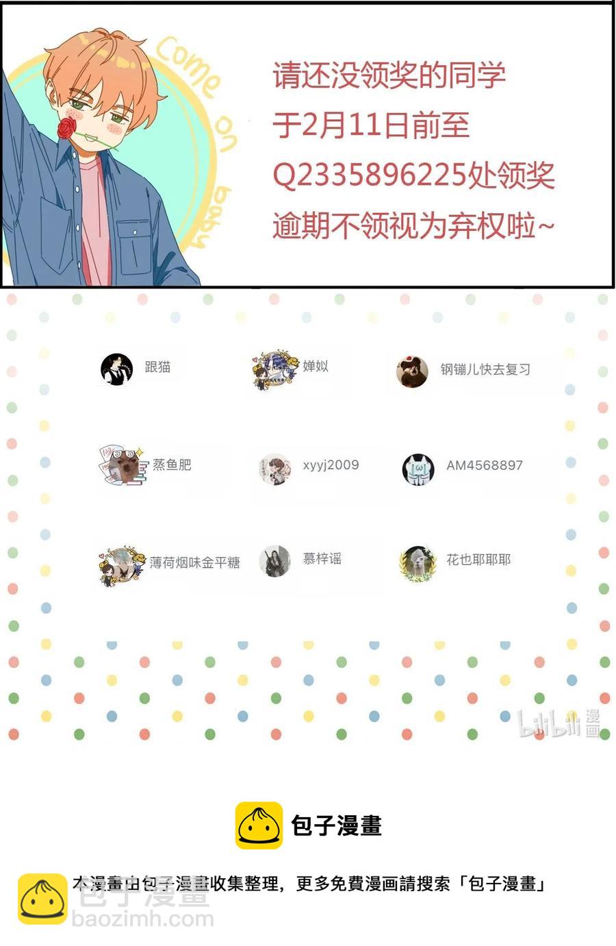 054 找到你-第62话