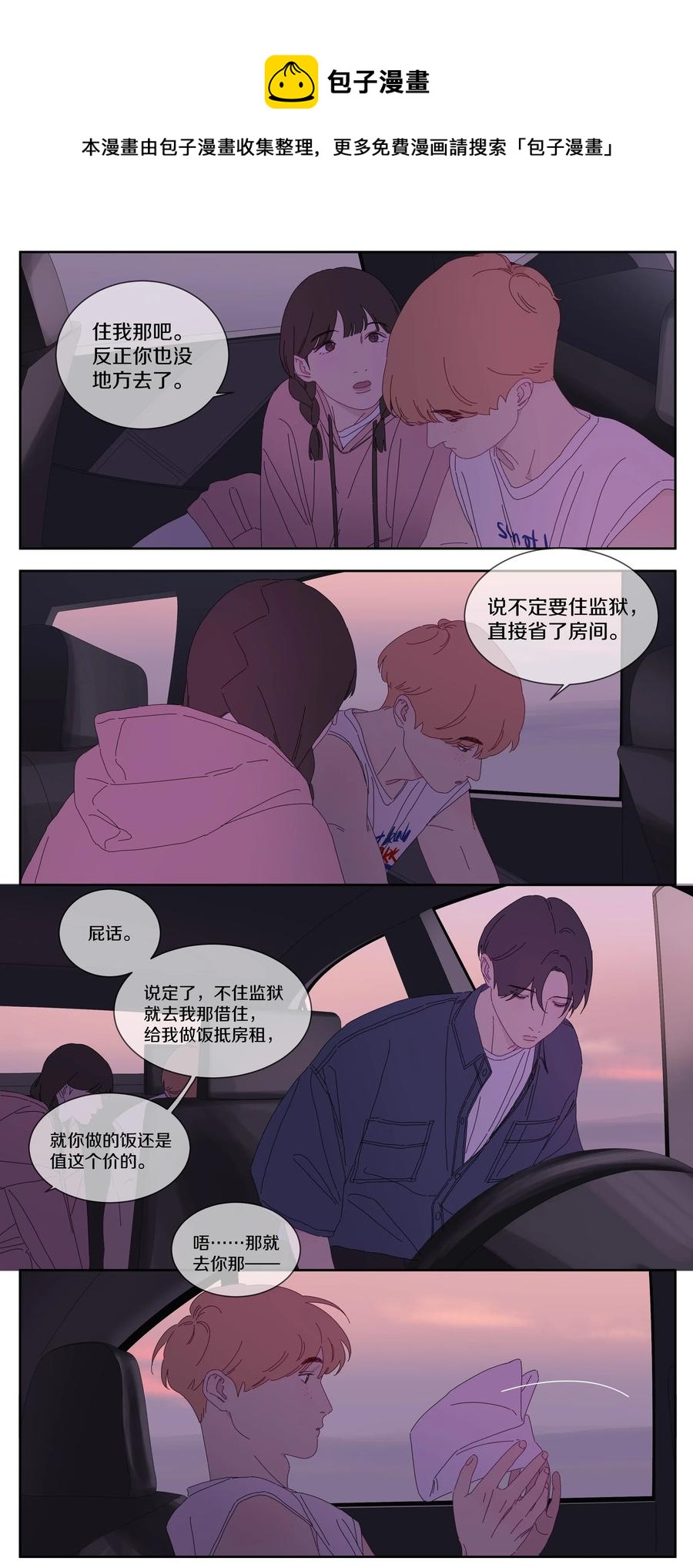 054 找到你-第62话