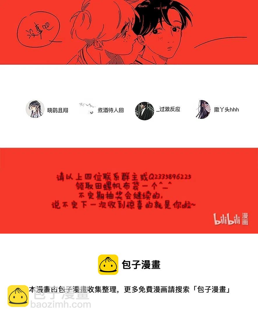 056 日有所思，夜有所梦-第64话