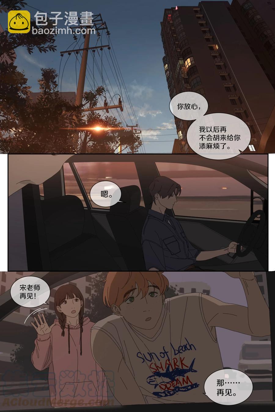 056 日有所思，夜有所梦-第64话