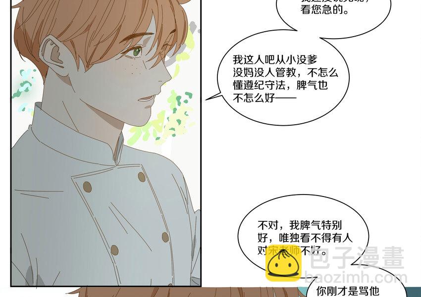 007 比如我(1/2)-第8话