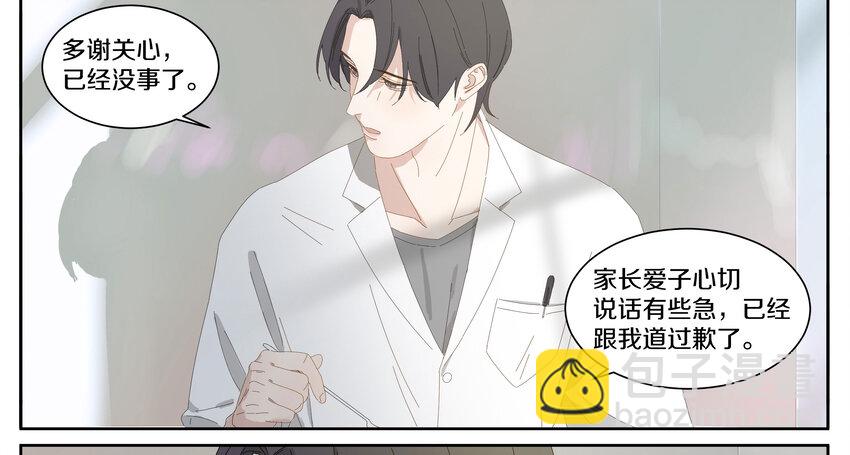 007 比如我(1/2)-第8话