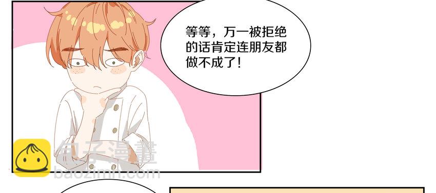 007 比如我(1/2)-第8话