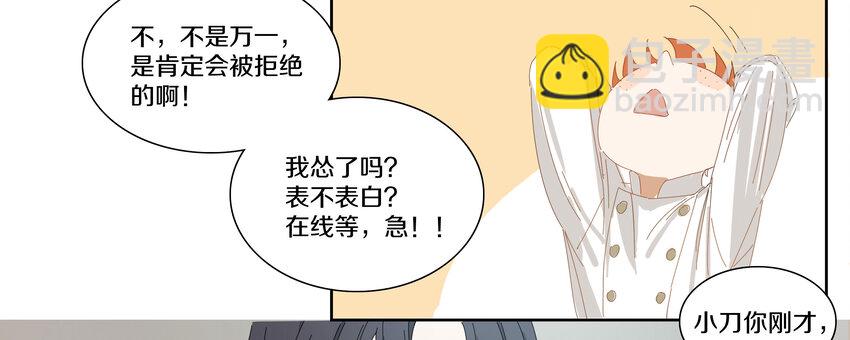 007 比如我(1/2)-第8话