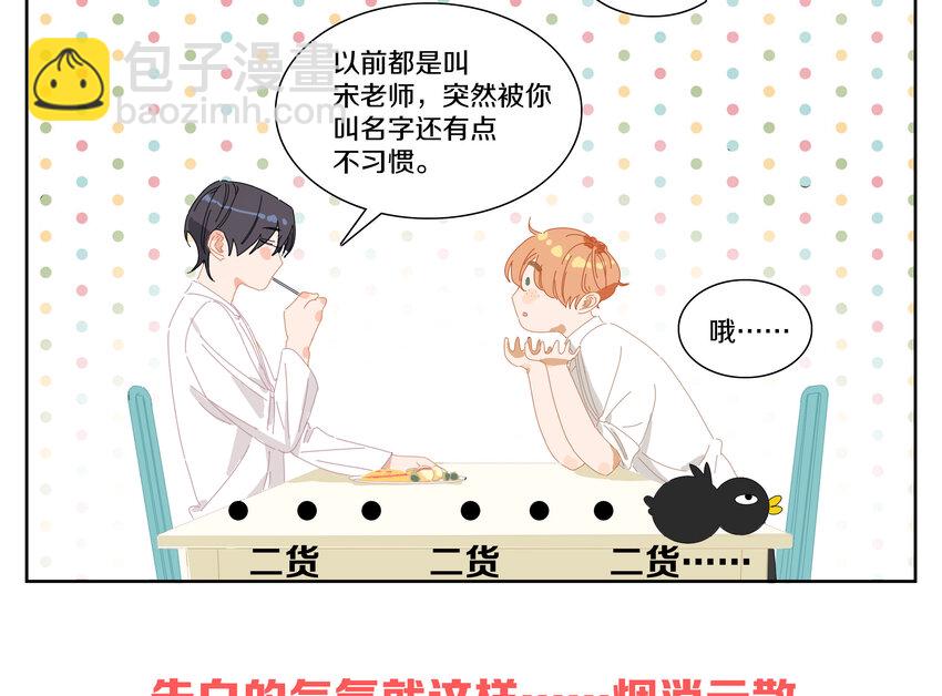 007 比如我(1/2)-第8话